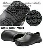 WAKO Chef รุ่น 9031